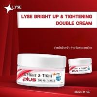 ราคา LYSE ครีมไบร์ทอัพ ฟิลเลอร์แบบทา ขนาด 30ml ของแท้100 ลิเซ่ครีมหน้าตึง ยกกระชับ (19473742244)