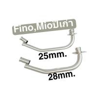 ราคา คอท่อเลส Fino คอท่อเดิม Mio คอท่อ Fino Mio ปีเก่าพร้อมถ้วยส่ง (18748588866)