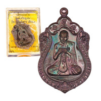 ราคา เหรียญเสือนอนกิน พิมพ์เสมา อ ต้อม วัดท่าสะแบง จ ร้อยเอ็ด (21587352523)