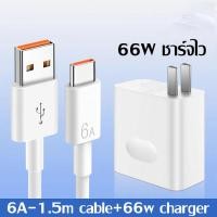 ราคา Ganve ชุดชาร์จ หัวเหว่ย ของแท้ สายชาร์จ หัวชาร์จ 66W 6A Type C Huawei SuperCharger รองรับ Huawei Y3Y5Y6Y7Y7ProY9 3iMate7honor7C8XP8 Samsung Xiaomi OPPO รับประกัน 1 ปี (21385782330)