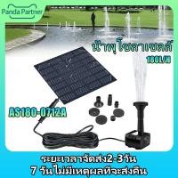 ราคา น้ำพุ โซล่าเซล น้ำพุโซล่าเซลล์ น้ำพุพลังเเสงอาทิตย์ น้ำพุโซลาเซลล์ นำ้พุโซล่าเซล น้ำพุโซลาเซลล์ขนาดใหญ่ น้ำพุพลังโซล่า solar water pump (18823113113)