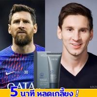 ราคา ครีมกำจัดขนผู้ชายทำความสะอาดรูขุมขน ผิวโปร่งแสง ครีมกำจัดขนทำความสะอาดขนตามร่างกาย (21722289059)