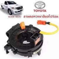 ราคา แท้ แพรแตร ลานคอ แพรแตร TOYOTA VIGO FORTUNER ALTIS VIOS CAMRY INNOVA วีโก้ 2003 2011 โตโยต้า วีโก้ แพแตร 84306 0K050 12พิน รถถุงลมนิรภัยแฮร์สปริงเซ็นเซอร์สายเกลียวนาฬิกาสปริง 84306 06180 สำหรับ Toyot 