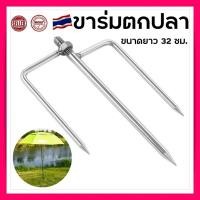 ราคา ขาร่มตกปลา ปักดิน 3 ขา ขาปักร่มชิงหลิว ร่มชิงหลิว ร่มชายหาด ขาปักร่มกันแดด สปิ๋ว ชิงหลิว แบบ 3ทาง ขนาดยาว 32 ซม (21351825034)