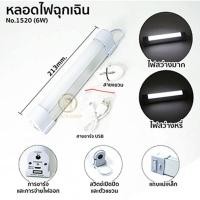 ราคา หลอดไฟแบบพกพา ไร้สาย USB LED หลอดไฟฉุกเฉิน หลอดไฟ LED เอนกประสงค์ ชาร์จไฟในตัว พาวเวอร์แบงค์ชาร์จมือถือได้ ไฟเดินป่า ไฟแคมป์ปิ้ง (16650380097)