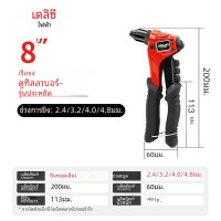 ราคา Delixi ปืนยิงหมุดไฟฟ้า ปืนยิงหมุดตามหลักสรีรศาสตร์และปืนหมุดคันโยกสูง 8in 10in 12นิ้ว (21171171093)