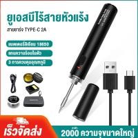 ราคา 5V 8W 2000mAh หัวแร้งบัดกรีไร้สาย ชุด หัวแร้งเชื่อมบัดกรีไฟฟ้า ไร้สาย ปรับอุณหภูมิ หัวแร้งบัดกรี (21356446926)
