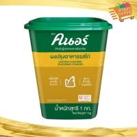 ราคา คนอร์ ผงปรุงอาหารรสไก่ 1 กิโลกรัม Knorr Chicken Flavored Cooking Powder ผงปรุงรส ผงรสไก่ (21725782185)