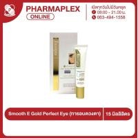 ราคา Smooth E White Babyface Cream 1 0 FL OZ Pharmaplex (346254263)