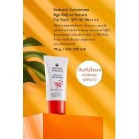 ราคา กันแดดสำหรับหน้า Oriental Princess Natural Sunscreen UV Protection Face กันแดด ผิวหน้า SPF40 50 PA (21626522588)