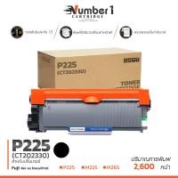 ราคา P225D P225 225D 225 P225 CT202330 P 225D XER P225 สีดำ 2600 แผ่น 1 ตลับ ตลับหมึกเลเซอร์ Fuji Xerox DocuPrint P225 P265 M225 M265 (1431024506)