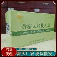 ราคา Huangjing โสมโกจิเบอร์รี่ชา90G Ysh1รับสมัครจริงใจ (21622668437)