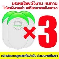 ราคา ประหยัดไฟ100 กล่องประหยัดไฟเทคโนโลยีใหม่ล่าสุดเยอรมนี เครื่องประหยัดไฟฟ้า กล่องประหยัดพลังงานไฟฟ้าอัจฉริยะ ตัวประหยัดไฟ (21453174126)