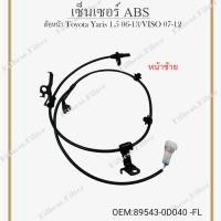 ราคา เซ็นเซอร์ ABS ล้อหน้า Toyota Vios ปี 2007 2012 Yaris 1 5 ปี 2006 2013 ขายเป็นข้าง 89542 0D040 FL หน้าซ้าย (21611566449)