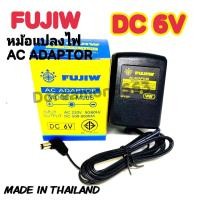 ราคา FUJIW AC ADAPTOR MODEL M20S ใน นอก DC6V9V12V หม้อแปลงไฟ อะแดปเตอร์ MADE IN THAILAND (4885402568)