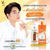 ราคา VC Vit C Bio Face serum cream 2 in 1 วิตซีซองคู่ วิตซีน้องฉัตรซองคู่ 8 g กล่อง6ซอง (21230215464)