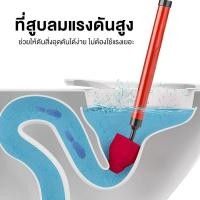 ราคา ที่ปั๊มส้วม แก้ไขท่ออุดตัน เครื่องมือดูดส้วม ที่ปั๊มส้วม ที่ปั๊มท่อระบายน้ำ ที่ดูดส้วม แก้ไขท่ออุดตัน ไม่ทำลายท่อ ที่ดูดส้วม (21469199751)