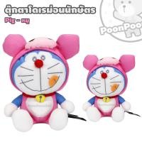 ราคา ตุ๊กตา โดเรม่อน ชุดนักษัตร ขนาด 7 นิ้ว ลิขสิทธิ์แท้ ตุ๊กตา Doraemon Zodiac โดราเอมอน ตุ๊กตาโดเรม่อน ตุ๊กตา โดเรมอน (21566855860)