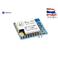 ราคา SX1278 LoRa Module 433Mhz Ra 02 (4459034175)