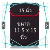 ราคา seednet ซองใส่ laptop ขนาด 15 6 นิ้ว สีดำ กลังด้านในมาใช้ได้ เป็นสีแดง Softcase for notebook 15 6 inch (18495234982)
