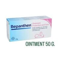 ราคา Bepanthen Ointment บีแพนเธน ออยเมนท์ 50 กรัม 1หลอด ปกป้องดูแลผิวจากผื่นผ้าอ้อม baby cream ผิวแห้ง (21489532727)