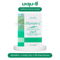 ราคา อาหารเสริม ปัญหาความดัน เบาหวาน ต้อง มะรุม ซี Marum C 60แคปซูล ใบมะรุม วิตามินซี มะรุมผง มะรุมสกัด ของแท้ พร้อมส่ง เก็บปลายทาง (21569710898)