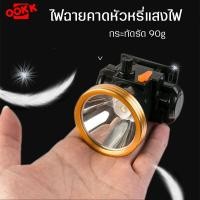 ราคา ไฟฉายคาดหัวเอนกประสงค์ รุ่นHL 623 เลือกได้2สี ขาว เหลือง ไฟส่องกบ โคมไฟ ไฟฉายชาร์จไฟ ไฟฉายคาดหัว ไฟฉายเดินป่า กันฝน ขนาดพกพา (8568773389)