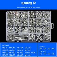 ราคา MQQ TOOL nut m6 ชุดน็อต M3 M4 M5 M6 แหวนรองน็อต สกรูเกลียวปล่อย น๊อตเกลียวปลอย (21659762469)