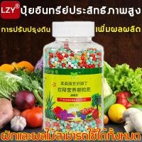 ราคา ปุ๋ยเม็ดปุ๋ยสำหรับผักและผลไม้ ปุ๋ยสูตร ปุ๋ยบำรุงพืชผักผลไม้ ปุ๋ยเร่งดอก เร่งผล ปุ๋ยหวานปุ๋ยน้ำ อาหารเสริมพืช ฮอโมนบำรุงพืช ฮอร์โมนทางใบ วัคซีนพืช โฮโมนบำรุงพืช ฮอร์โมนพืช ปุ๋ยเคมี ฮอร์โมนพืชทางใบ (214