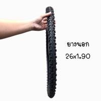 ราคา ถูกสุด ยางนอกพร้อมยางในรถจักรยาน เบอร์ 26x1 90 ยี่ห้อ ดีสโตน deestone คุณภาพดี (21391854998)