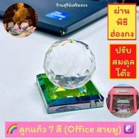 ราคา แก้เคล็ดโต๊ะทำงานตรงประตู รีวิว10000 ลูกแก้วคริสตัล พีระมิด ผ่านพิธี แก้นั่งใต้เสา ใต้คาน หน้าห้องน้ำ ปรับฮวงจุ้ย (21361658974)