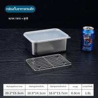 ราคา HomeTag กล่องใส่อาหารสแตนเลส พร้อมฝาปิดสนิท กล่องอาหารสแตนเลส กล่องเก็บอาหาร กล่องอาหาร กล่องสแตนเลส 304 สแตนเลส พร้อมฝาที่มองเห็นได้ (20482104894)