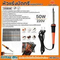 ราคา Pumpkin หัวแร้งบัดกรีแบบปากกา หัวแร้ง 30W 40W 50W 60W 200V ใช้ในการบัดกรีแบบหลากหลาย ปลายหัวแร้งสแตนเลส เป็นแบบเคลือบโลหะ (20308057423)