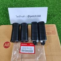 ราคา หน้า หลัง ยางพักเท้าเวฟ125 หน้าหลัง พร้อมสลัก ยางพักเท้า W100 W110S W125 Dream125 แท้โรงงาน (21328638504)