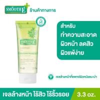 ราคา Smooth E Babyface Gel สมูทอี เบบี้เฟส เจล Non Ionic เจลล้างหน้าสูตรอ่อนโยน 100 สำหรับผิวบอบบางแพ้ง่าย (1847902648)