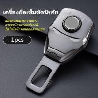 ราคา จัดส่งในประเทศไทย หัวเข็มขัดนิรภัย หัวเสียบเบลท์ เข็มขัดนิรภัย วัสดุโลหะรูปทรง Iron Man ปลอดภัยและมั่นคง พิ่มความปลอดภัย (21192223175)