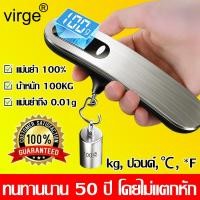 ราคา แม่นยำถึง 0 01g virge เครื่องชั่งกระเป๋า ที่ชั่งกระเป๋าเดินทาง แม่นยำ 100 น้ำหนัก 100KG ชั่งกระเป๋าเดินทาง เครื่องชั่งน้ำหนักกระเป๋าเดินทาง เครื่องชั่งน้ำหนักแบบแขวนแบบพกพา เครื่องชั่งน้ำหนักมือถือ เ 