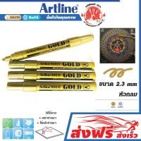 ราคา ปากกาเมทัลลิค ชุด 2 ด้าม และ 4 ด้าม ปากกาเขียนยันต์ ผ้ายันต์ หัวกลม อาร์ทไลน์ ขนาด 2 3 มม เขียนแผ่นยาง โลหะ ไม้ กระเบื้อง และทุกพื้นผิว (17452118254)