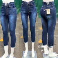 ราคา กางเกงยีนส์ขา8ส่วน ยาว33 นิ้ว ผ้ายืดธรรมดา ป้ายNORTH JEANS (20948849231)