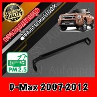 ราคา ฝาปิดกรองแอร์ ฝาปิดฟิลเตอร์แอร์ ฝาปิด อีซูซุ ดีแมคซ์ Isuzu D Max ปี2007 2012 dmax ดีแมก ดีแมค ดีแม้ก (9810543530)