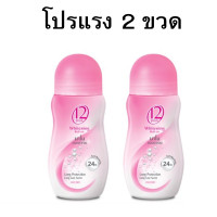 ราคา โปรโมชั่นลด 50 TWELVE PLUS ทเวลฟ์ พลัส ไวท์เทนนิ่ง โรลออน นาโน คอลลาเจน พิ้งค์ 45 มล เก็บเงินปลายทาง COD (21626280963)