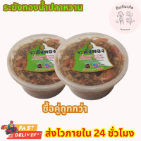 ราคา น้ำปลาหวานระฆังทอง เจ้าเด็ดเจ้าดัง ตลาดโต้รุ่งองค์พระปฐมเจดีย์ กุ้งเน้นๆ อร่อยจัดจ้าน (21609191326)