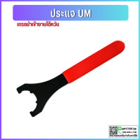 ราคา ประแจUM ER11 ER20 ER25 ER32 ER40 ด้ามขัน ประแจล็อค ประแจเครื่องมือสำหรับ Collet Chuck Holder CNC (14344339712)