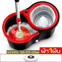 ราคา ชุดไม้ถูพื้น ถังปั่นไม้ม๊อบ ชุดไม้ม๊อบ ชุดถังปั่นม๊อบสแตนเลส Spin Mop หมุนได้ 360 องศา ชุดไม้ม๊อบ ไม้ม๊อบ ม๊อบถูพื้น ชุดถังปั่นม๊อบ ม๊อบ (17079297659)