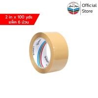 ราคา LOUIS TAPE เทปโอพีพี เทปปิดกล่อง OPP Tape P87 2 นิ้ว x 100 หลา กาวสังเคราะห์ 6 ม้วน แพ็ค ออกใบกำกับภาษีได้ (21527580234)