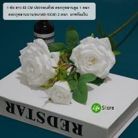 ราคา NEW ดอกกุหลาบประดิษฐ์จากผ้าไหม รุ่น Rose 21 ช่อยาว65cmมี3ดอก พร้อมส่งในไทย ถึงมือรวดเร็วทันใจ (21304632237)