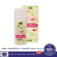 ราคา ENFANT อองฟองต์ Organic Plus Toothpasth Gel ยาสีฟันพร้อมแปรงยาง สำหรับเด็ก 6 เดือนขึ้นไป (21630084929)