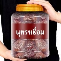 ราคา พุทราเชื่อม พุทราเชื่อม ขนมผลไม้และผลไม้อบแห้งอาหาร ผลไม้เชื่อม พุทราจีน แห้ง ลูกพรุนผลไม้รวมอบแห้ง (21626693677)