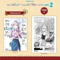 ราคา MG Postcard Set มังงะ คุณอาเรียโต๊ะข้างๆ พูดรัสเซียหวานใส่ซะหัวใจจะวาย เล่ม 1 2 3 มือ1ในซีล มีของพร้อมส่ง (21386852835)