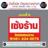 ราคา โปรดแจ้งข้อความก่อนสั่งซื้อนะคะ ป้ายขายเช่า ป้ายไวนิลขายบ้าน ป้ายประกาศ ป้ายขายบ้าน ป้ายให้เช่า ป้ายขายที่ดิน ป้ายรับสมัครงาน ป้ายด่วน จัดส่งไวไม่ดองงานค่ะ (21675479131)